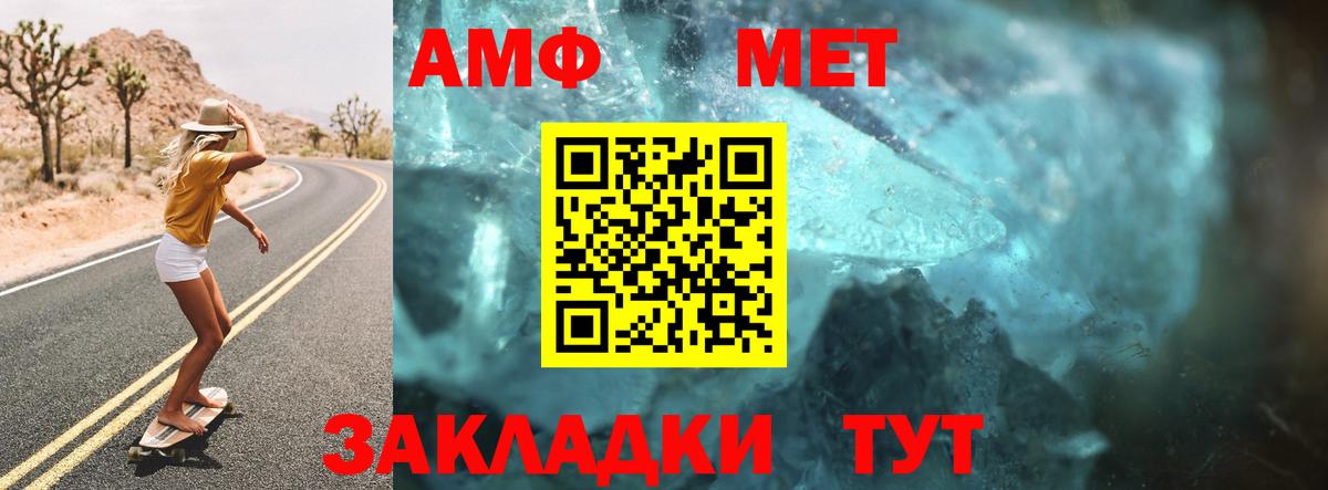 Amphetamine VHQ Губкинский