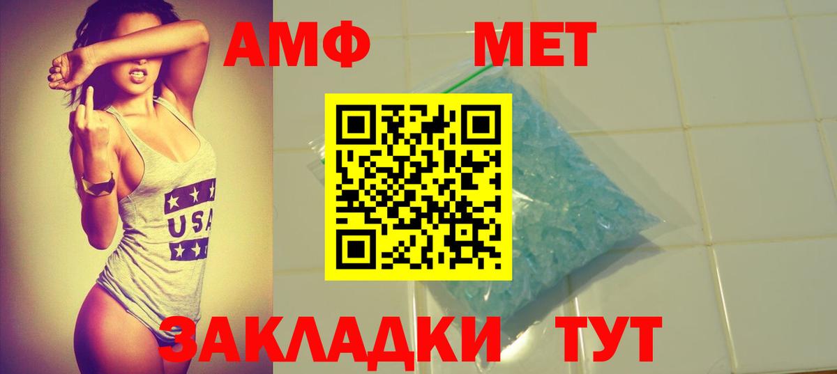 Губкинский  Amphetamine Premium  Вход с VPN 