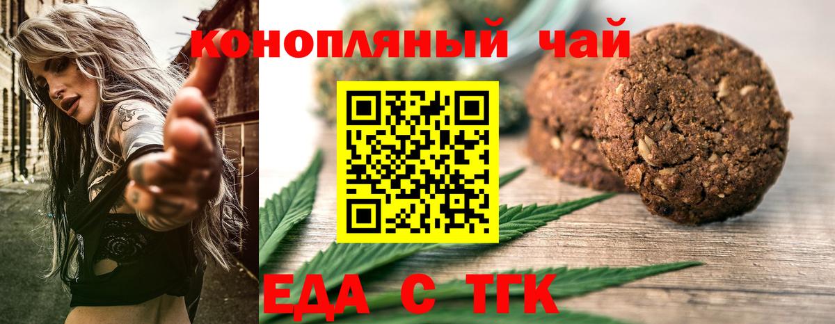 Cannafood марихуана  Вход с VPN  Губкинский 