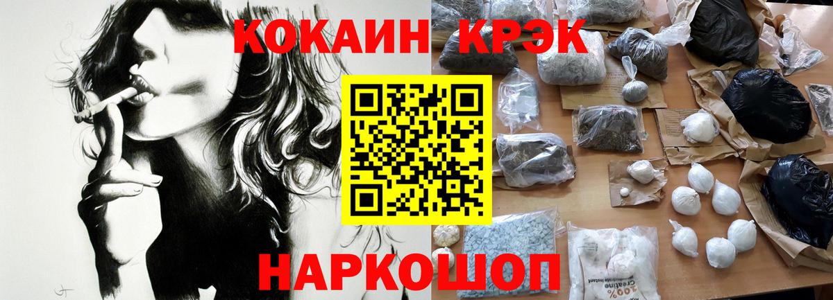 Губкинский  Кокаин VHQ  Cocaine  КОКАИН Перу  Вход с VPN 