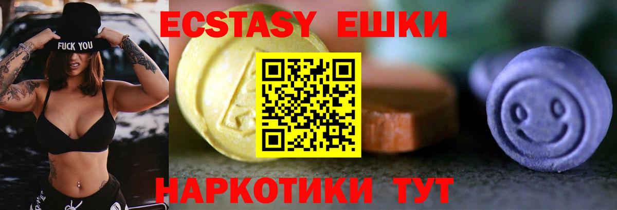 продажа наркотиков  hydra как войти  Вход с VPN  Губкинский  Ecstasy Philipp Plein 