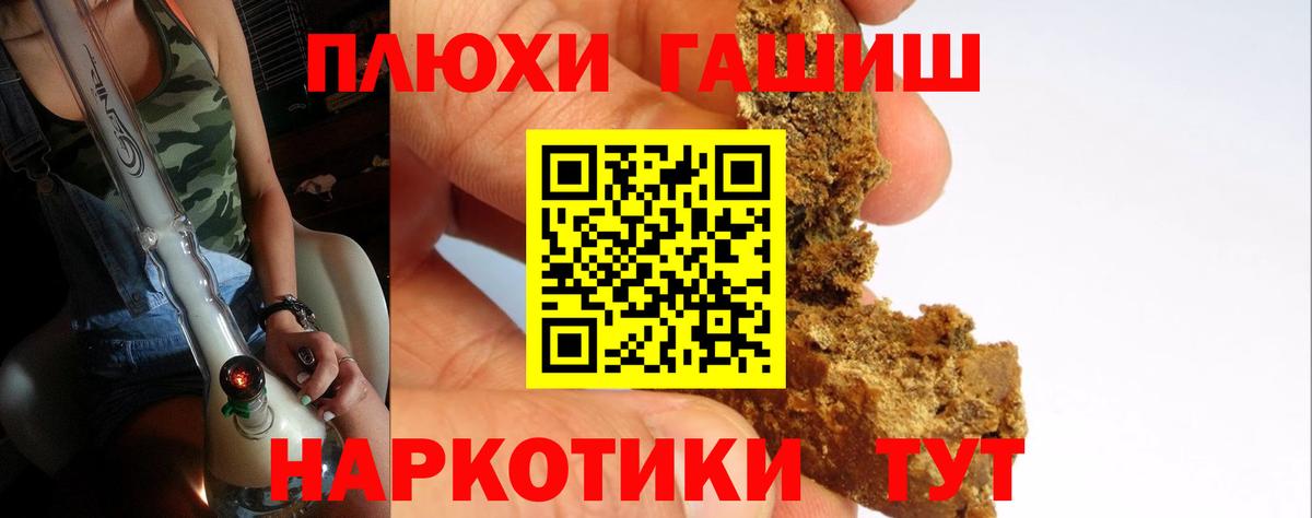 ГАШ убойный Губкинский