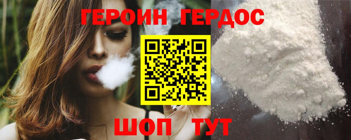 ГЕРОИН белый  Вход с VPN  Героин  Губкинский 