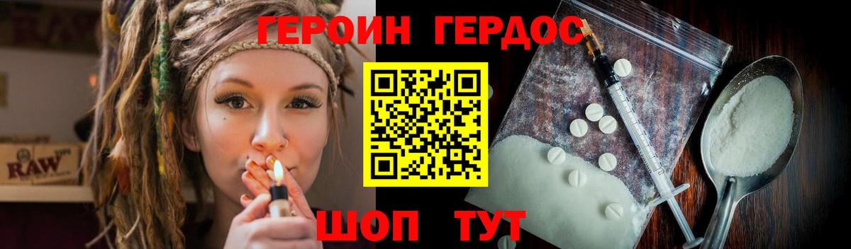 ГЕРОИН афганец Губкинский