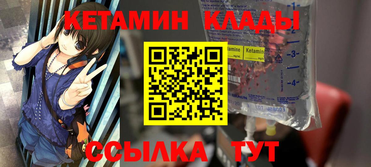 Губкинский  КЕТАМИН ketamine  КЕТАМИН VHQ  Вход с VPN 