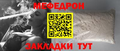мефедрон Лесосибирск