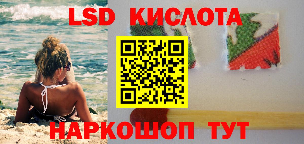 LSD-25 экстази ecstasy Губкинский