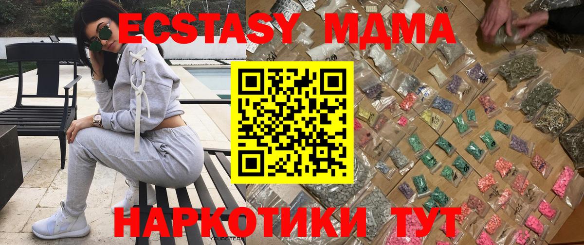 MDMA молли  MDMA  Вход с VPN  Губкинский  МДМА VHQ 