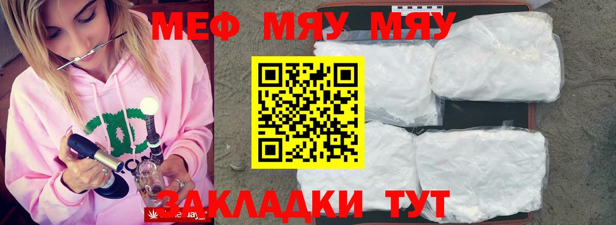 Мефедрон кристаллы Губкинский