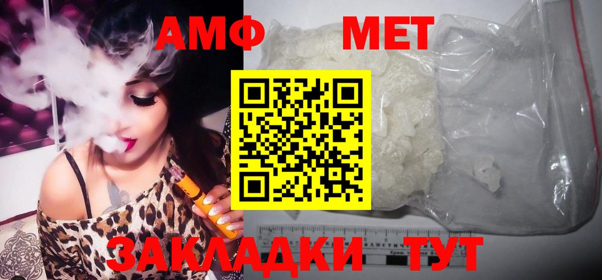 МЕТАМФЕТАМИН Methamphetamine  МЕТАМФЕТАМИН Methamphetamine  Губкинский  Вход с VPN 