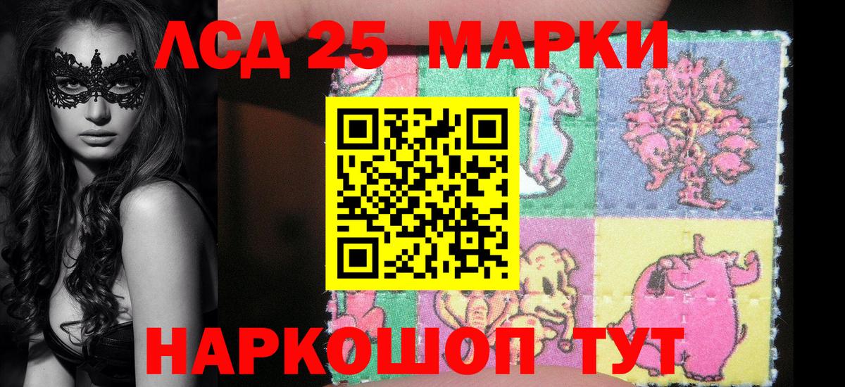 Наркотические марки  Вход с VPN  Губкинский  Марки 25I-NBOMe 1500мкг 