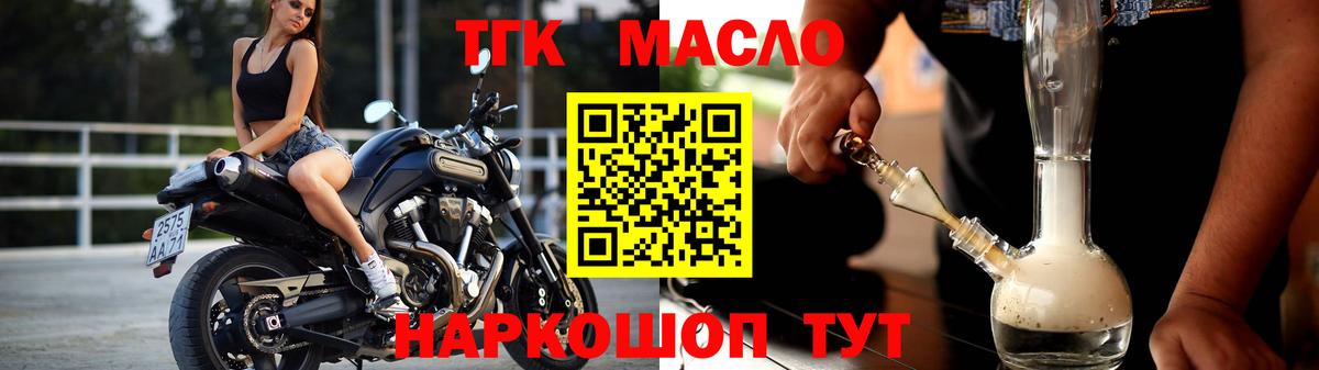 Дистиллят ТГК вейп Губкинский