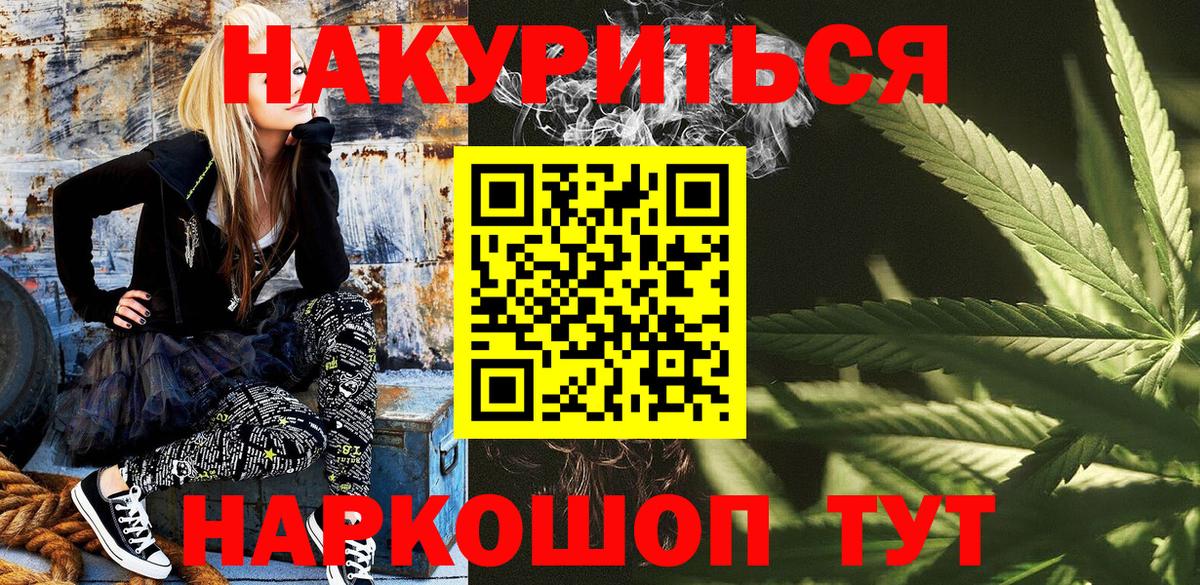 Губкинский  Бошки Шишки семена  МАРИХУАНА Ganja  Вход с VPN 